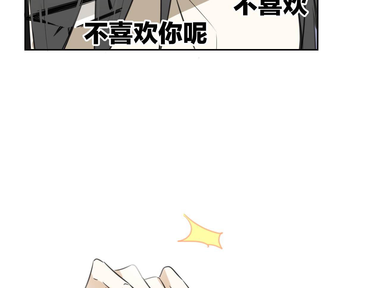 第61话 谁说不喜欢你了84