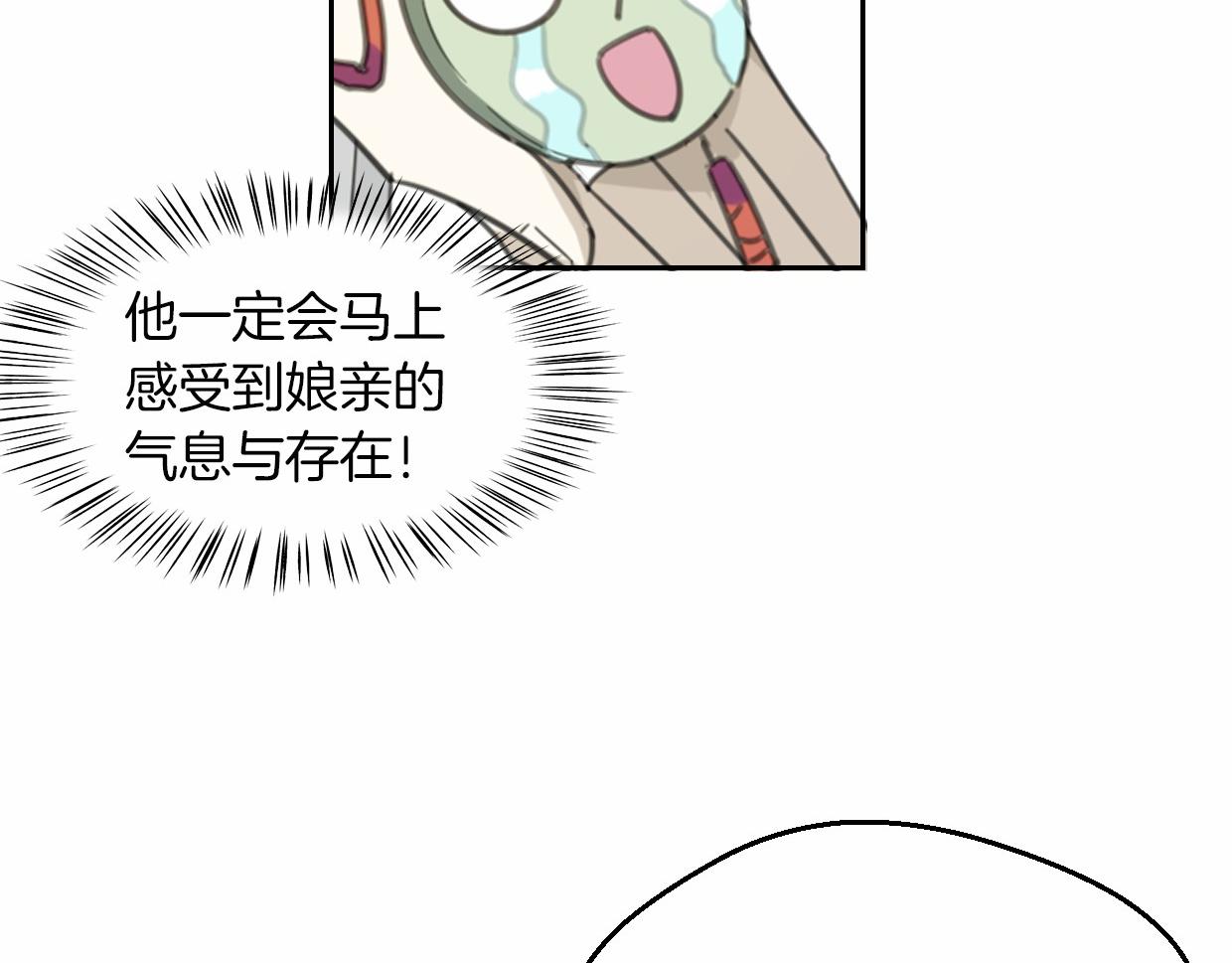 第56话 why？我变成了玉佩86