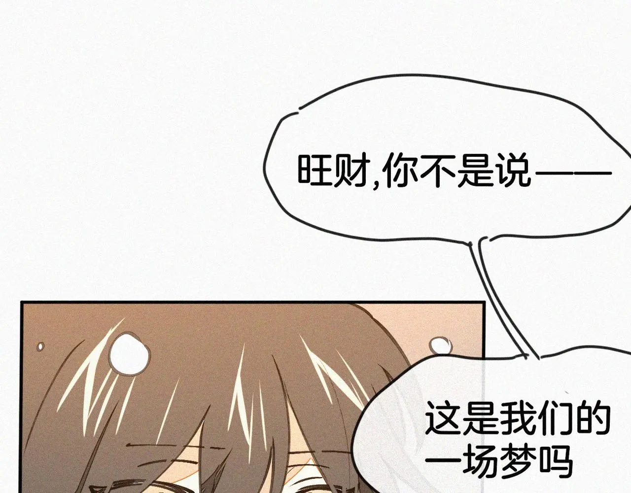 番外 元旦一日游107