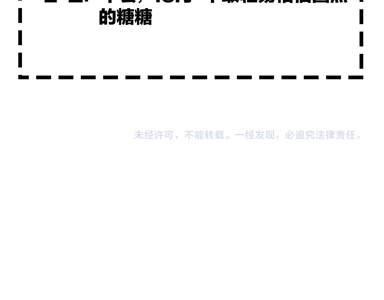 第60话 我终究不是她155