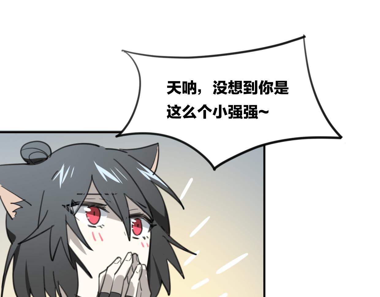 第32话 国宝？33