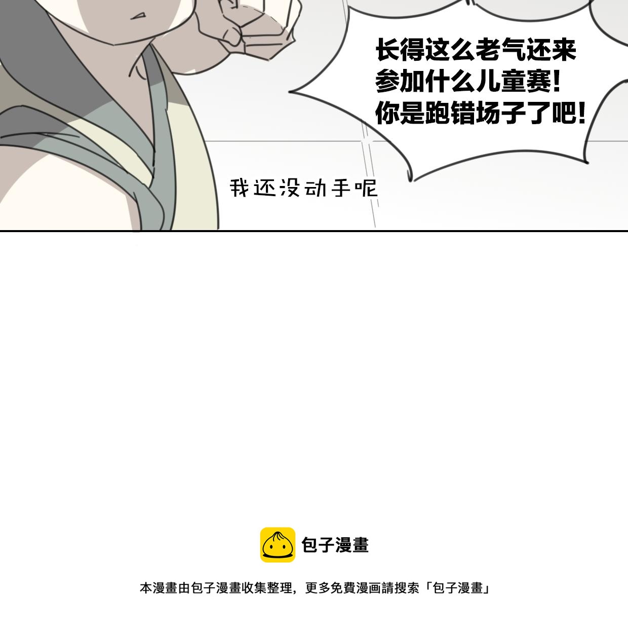 第50话 牛牛杯亲子大赛49