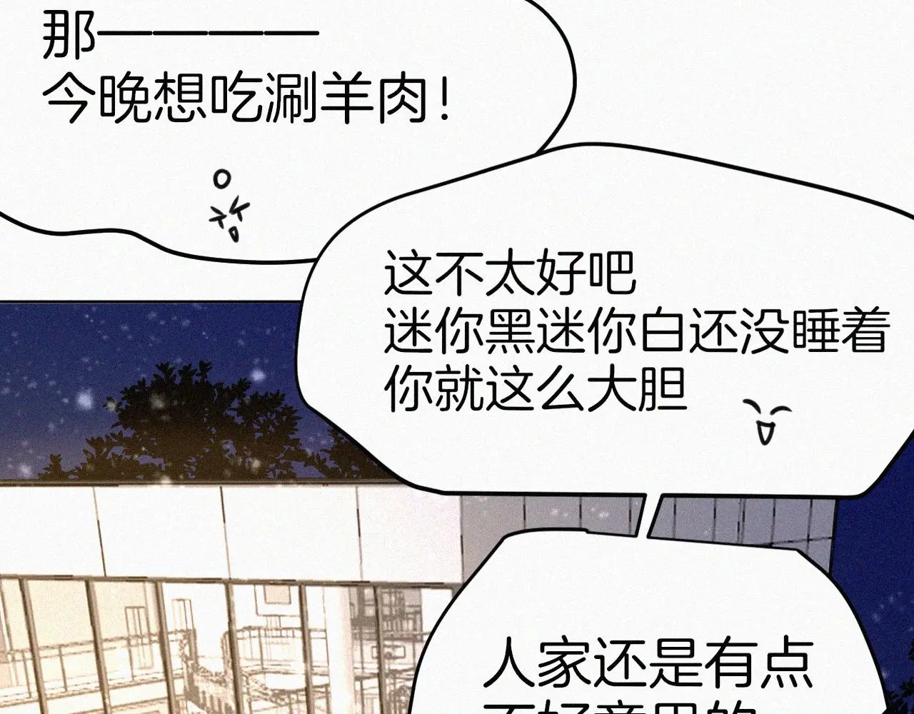番外 元旦一日游148