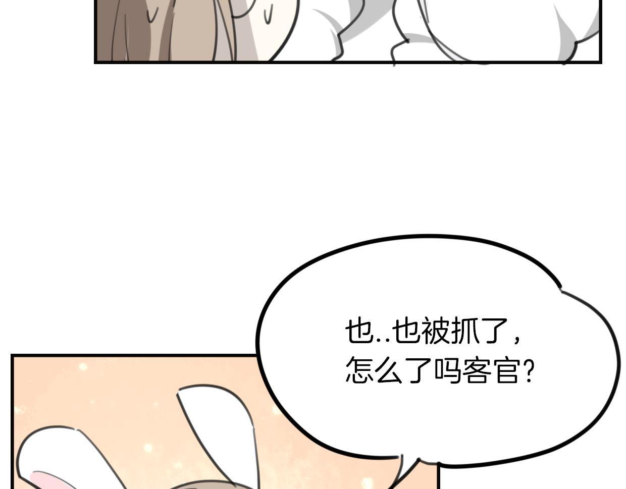 第33话 扮猪吃虎27