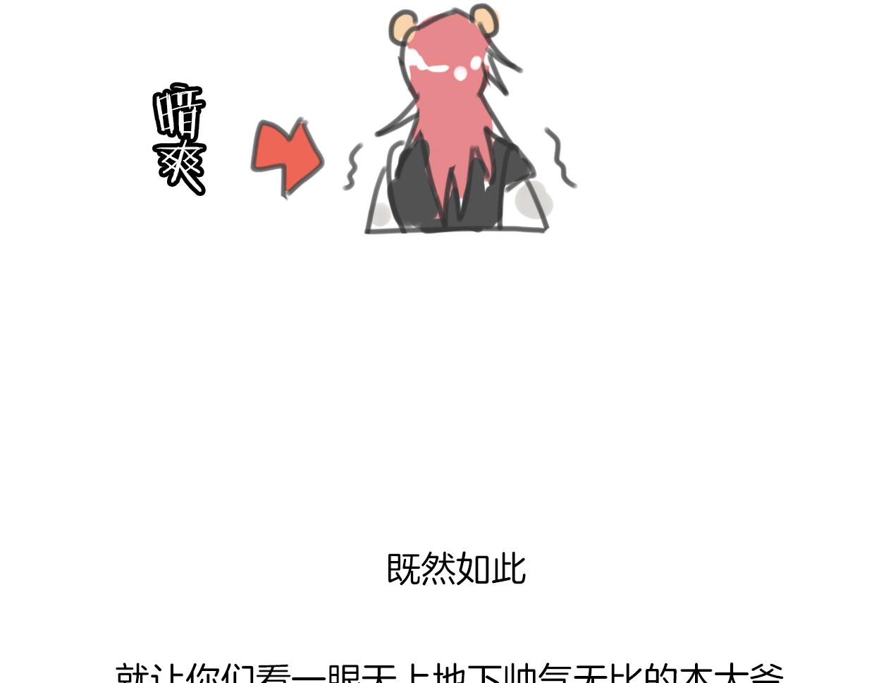 第59话 告白！151