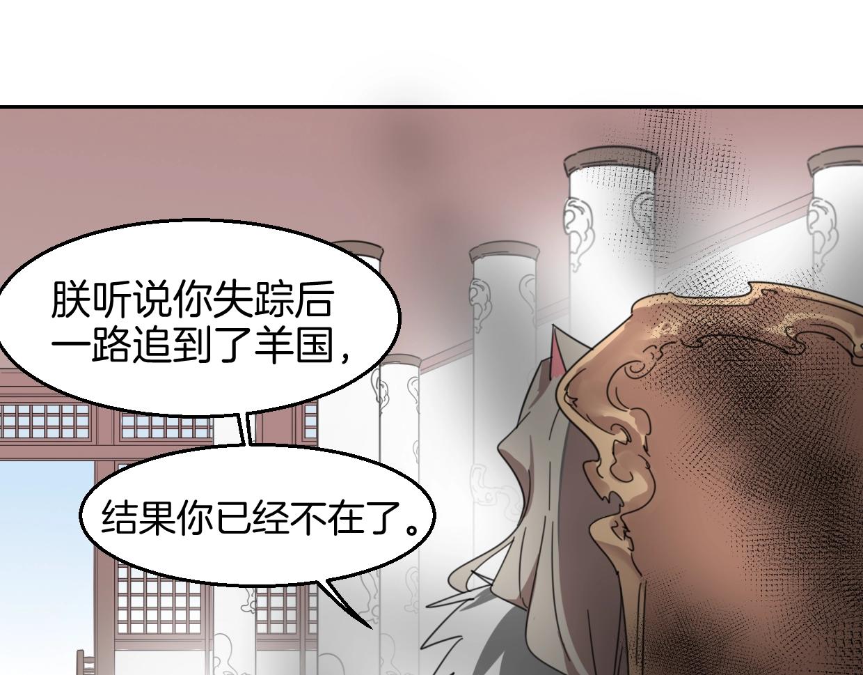 第71话 狼族女王39