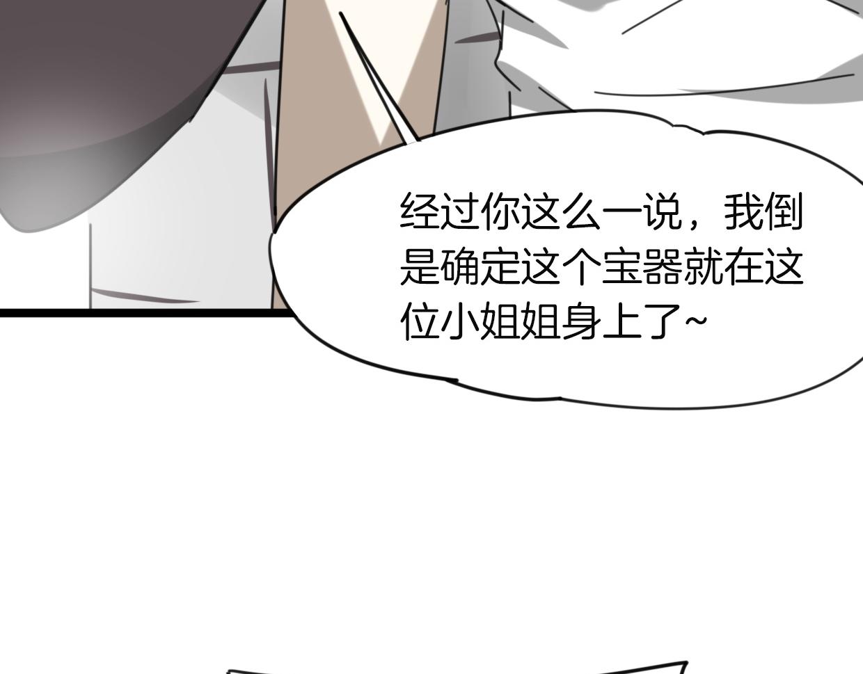 第38话 最贵重的东西3