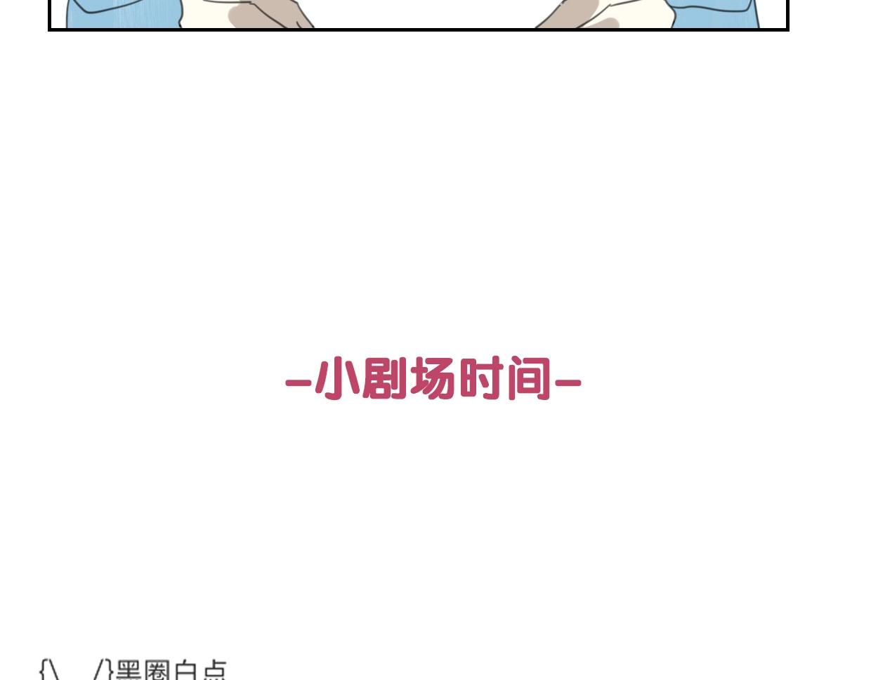 第68话 前任求复合111