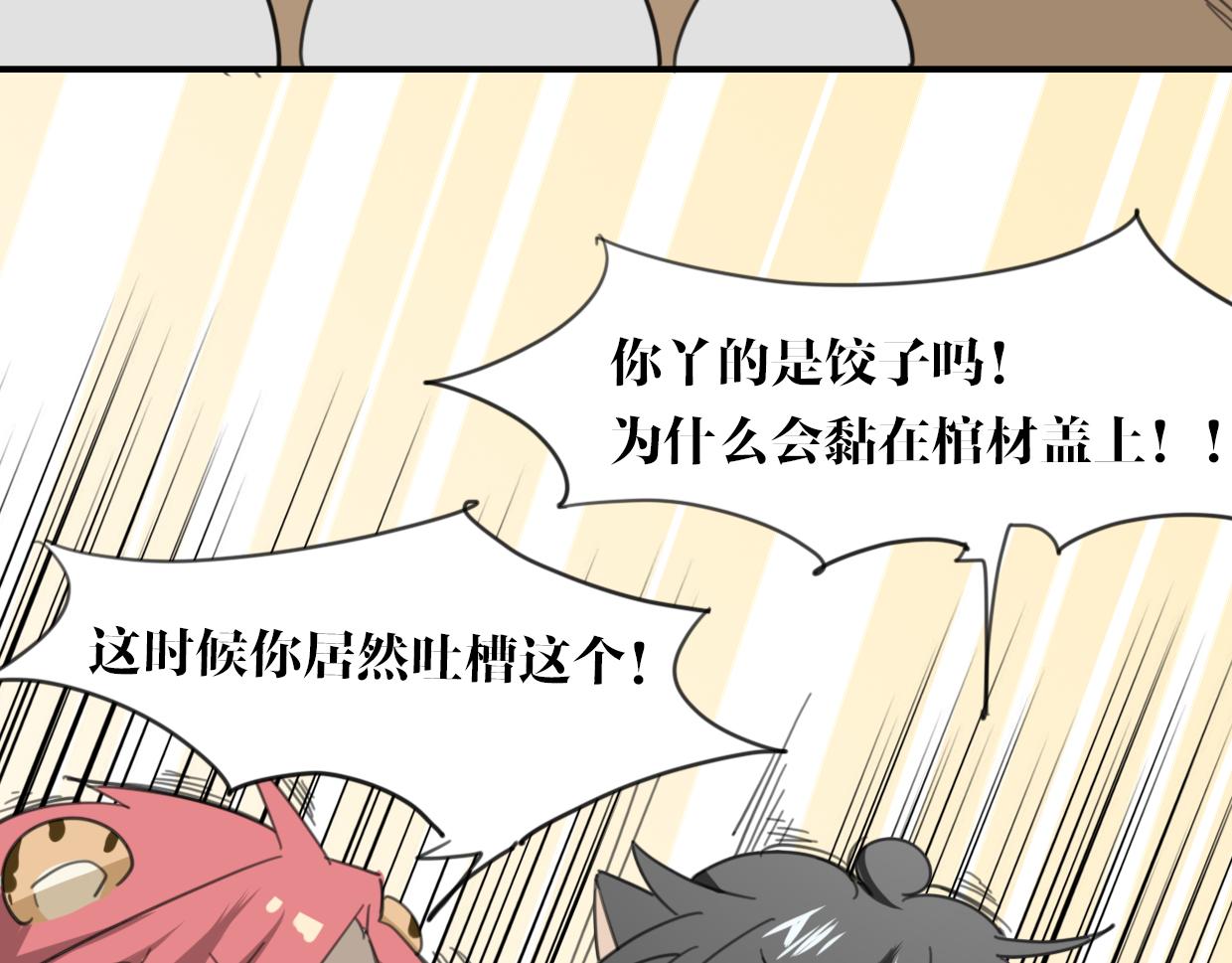 第26话 魂王的男宠？53