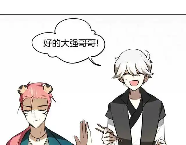 番外 相认37
