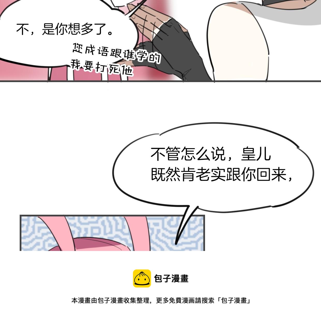 第36话 虎兔cp49