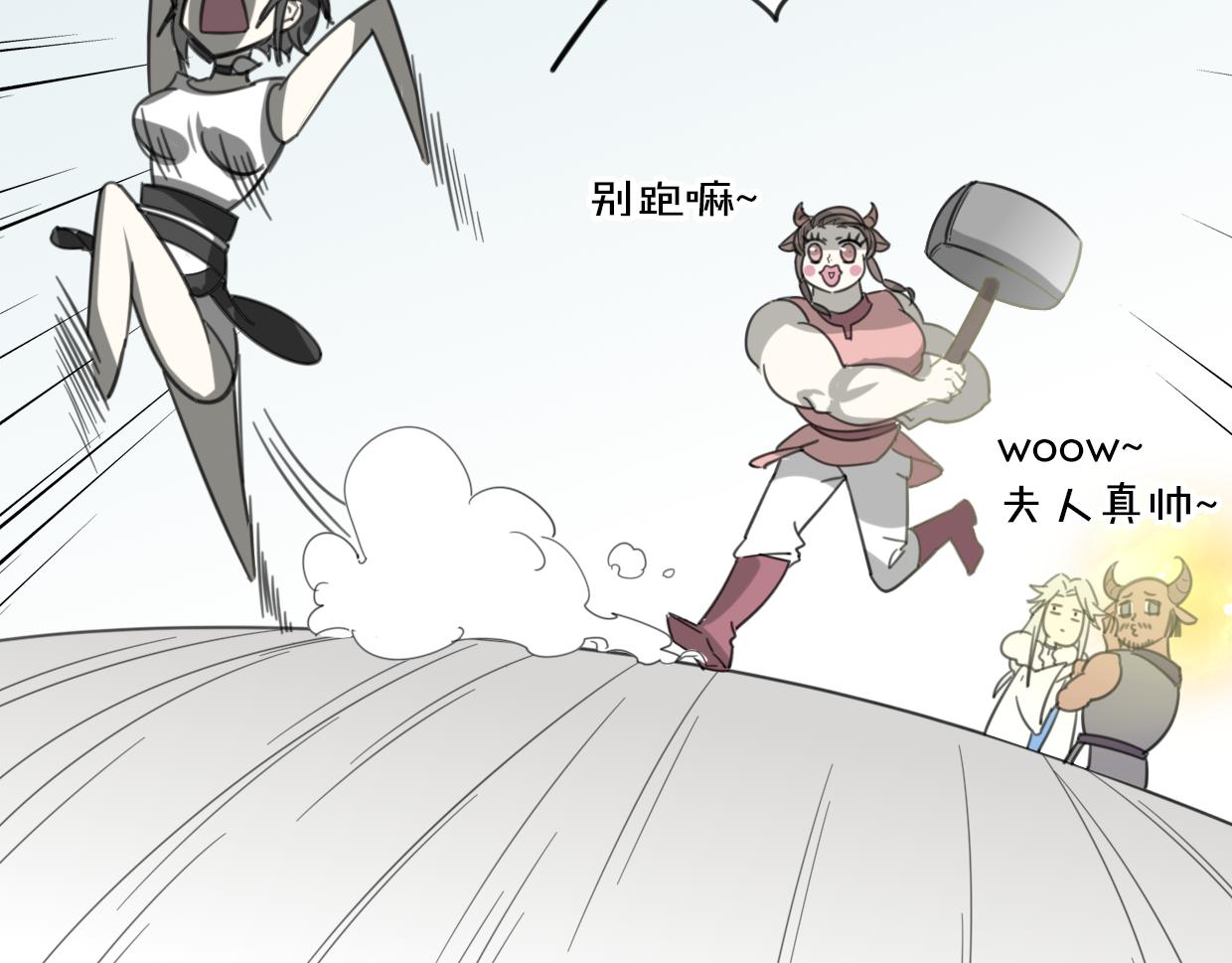 第51话 夫妇之战33