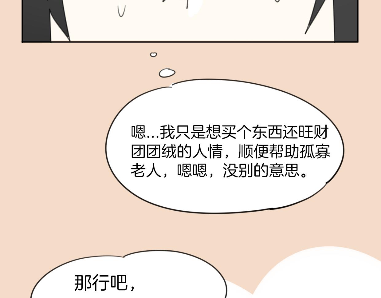 第42话 舍身取义59