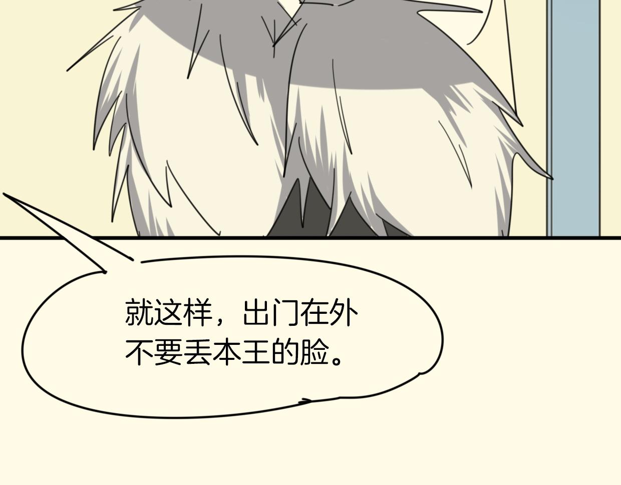 第38话 最贵重的东西68