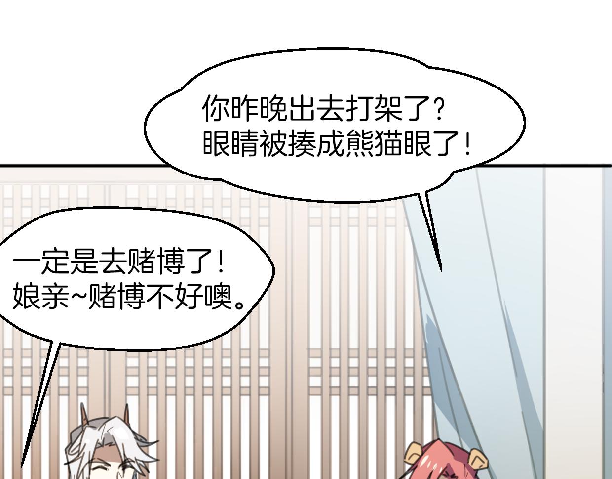 第57话 假的我45
