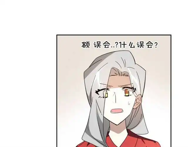 番外 她不是我女朋友52