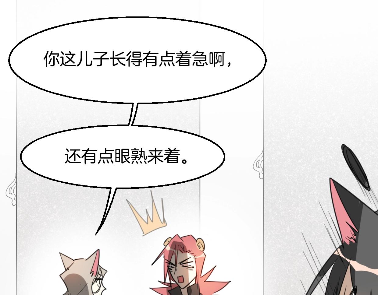第71话 狼族女王81
