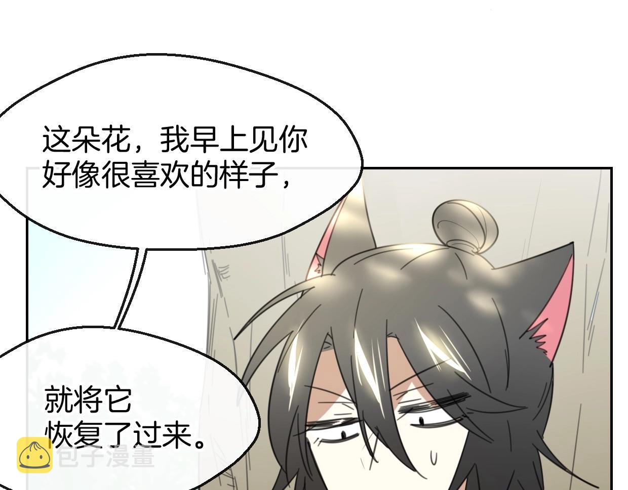 第68话 前任求复合38