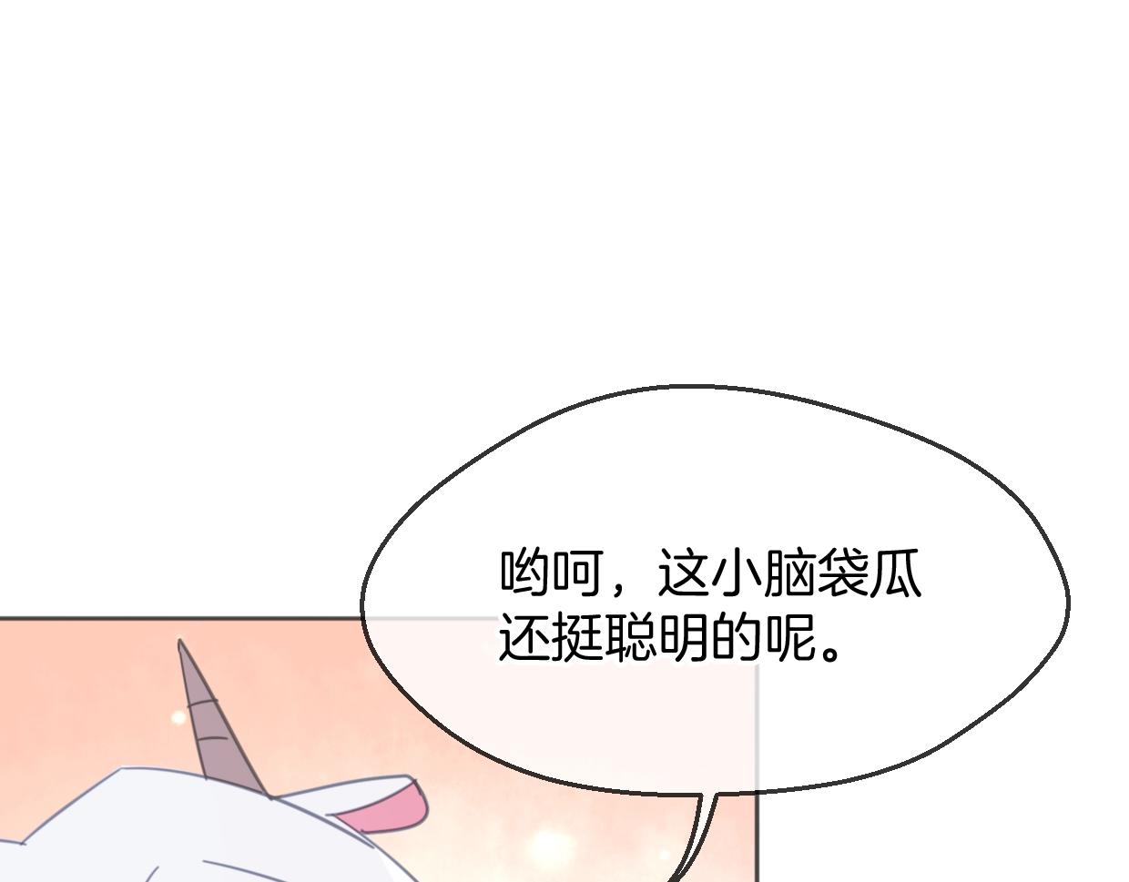 第65话 恋爱宝物119