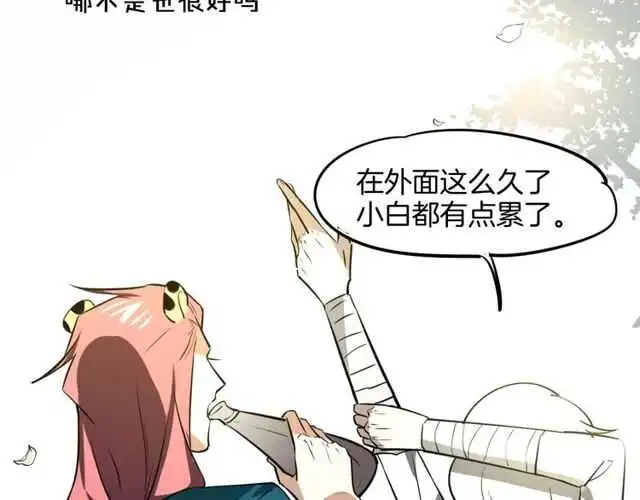 番外 相认153