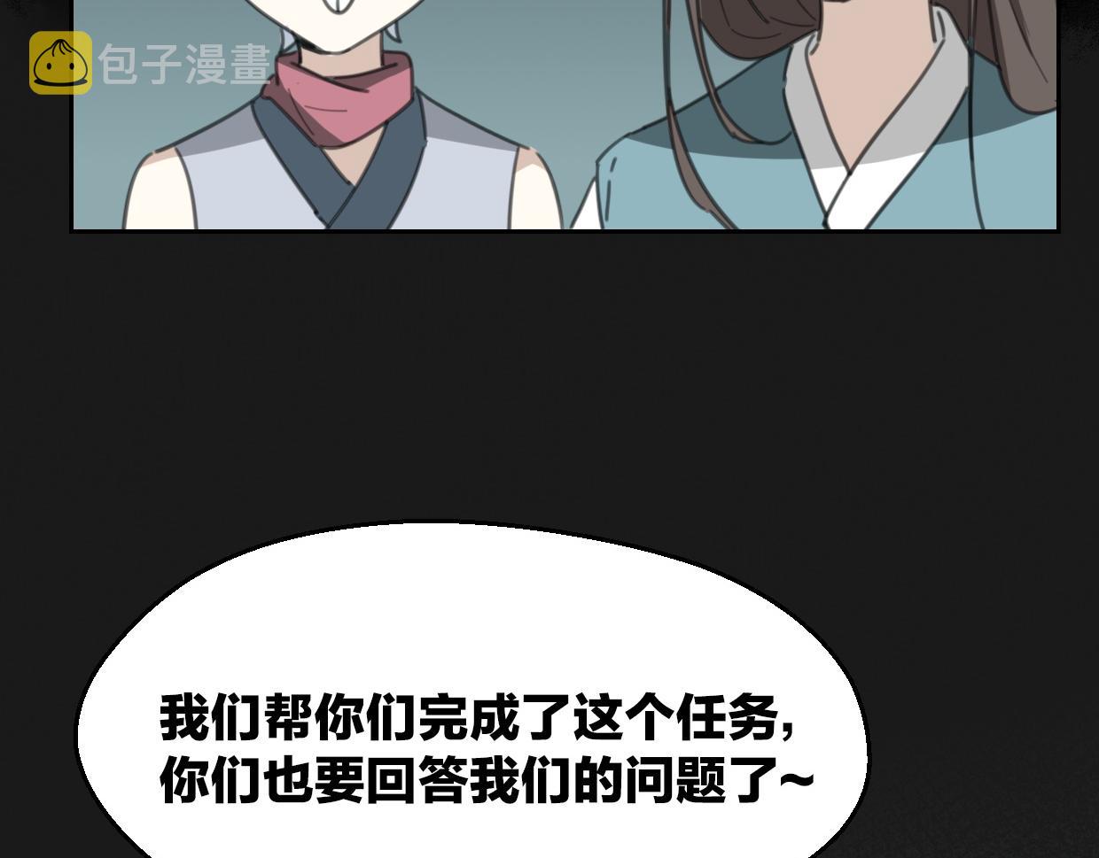 第55话 是你！110