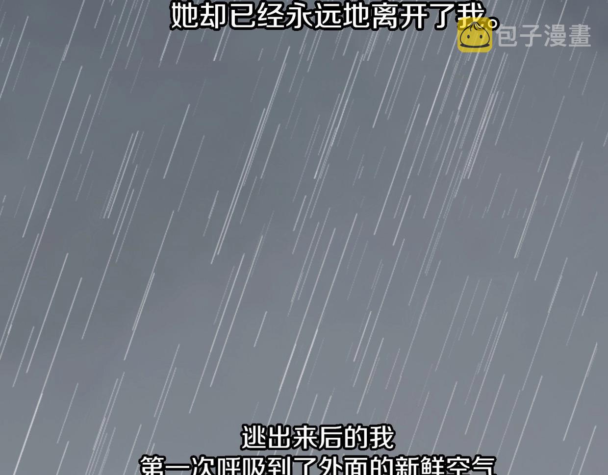 第80话 钥之灵48