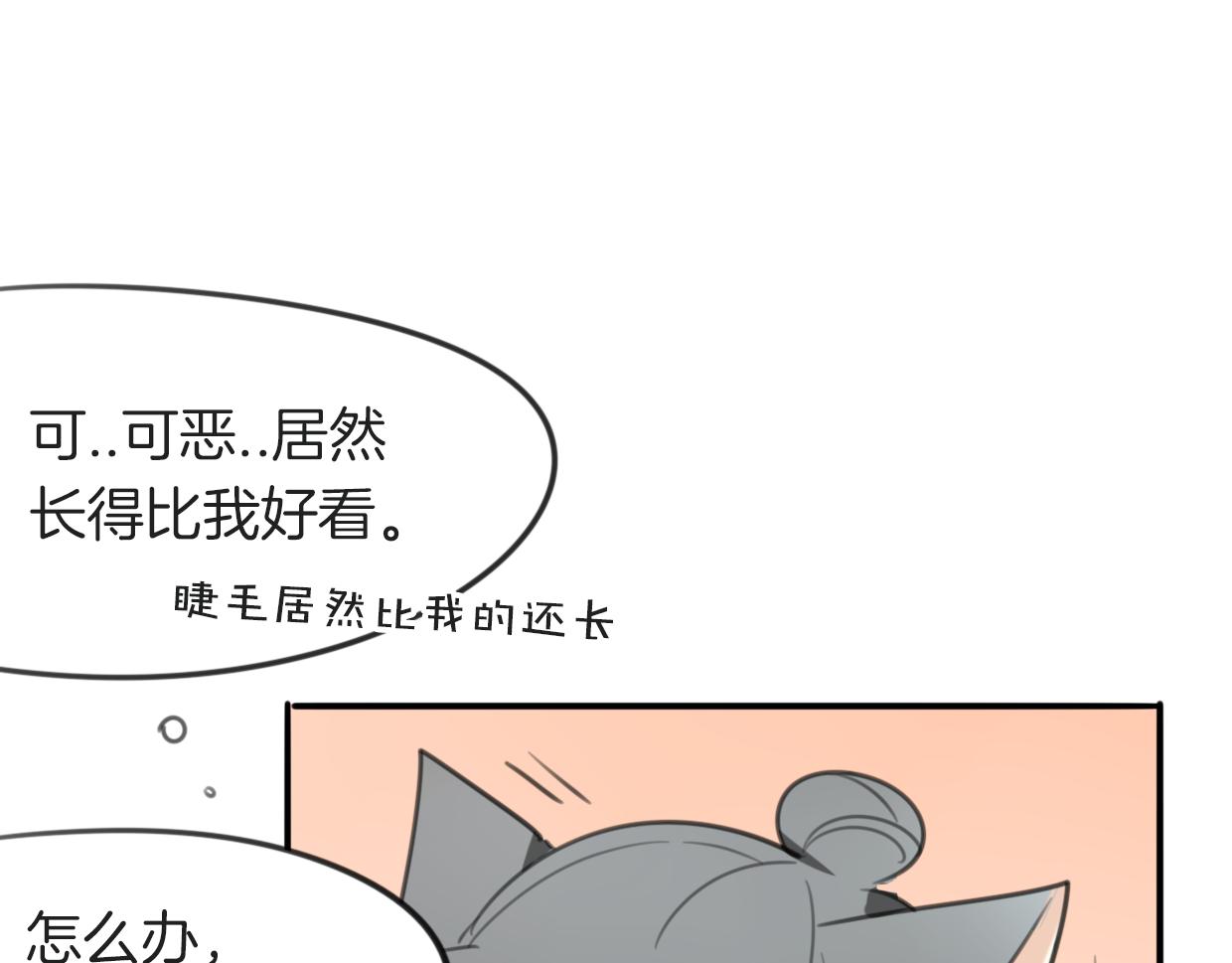 第30话 爱你的形状70