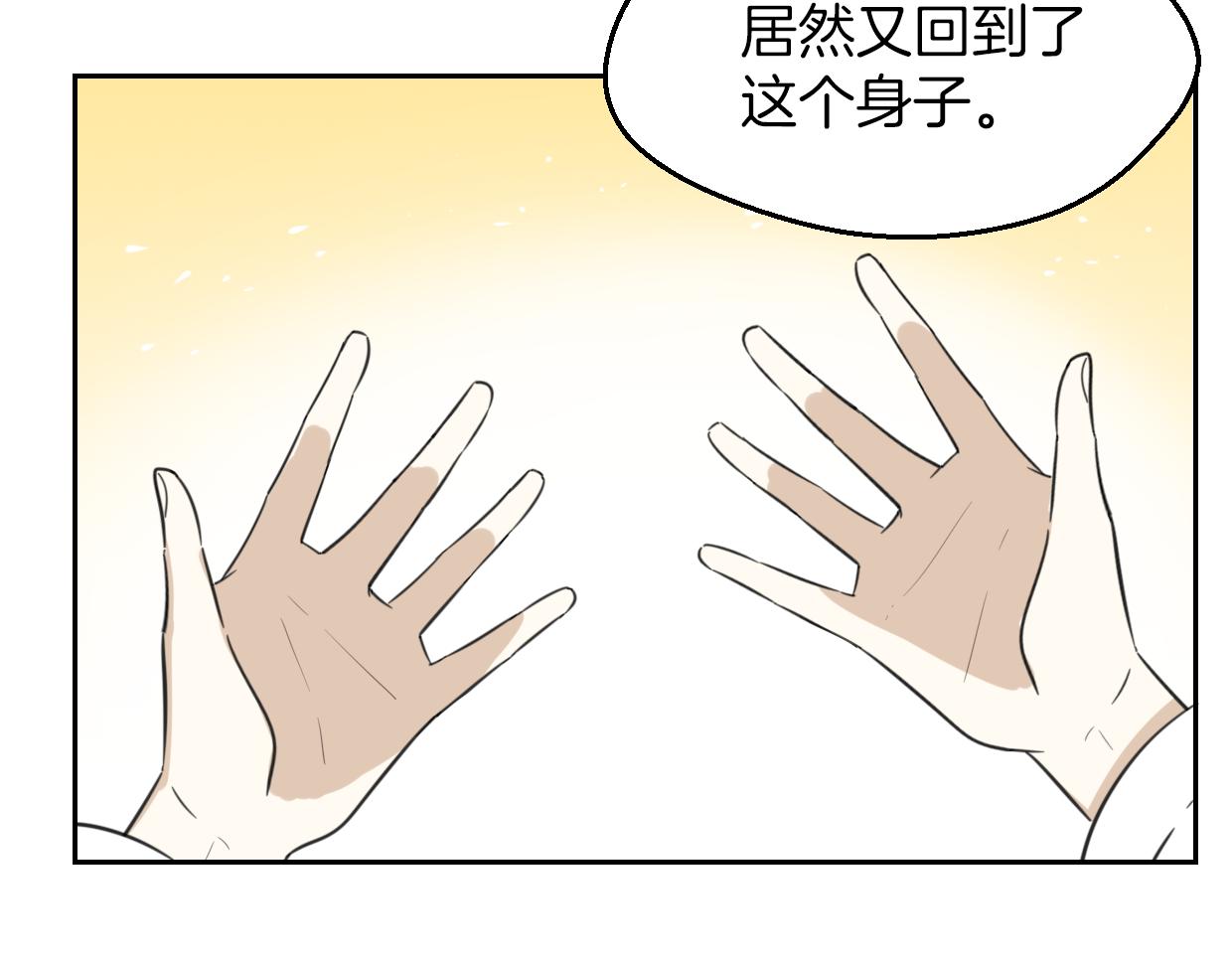 第61话 谁说不喜欢你了24