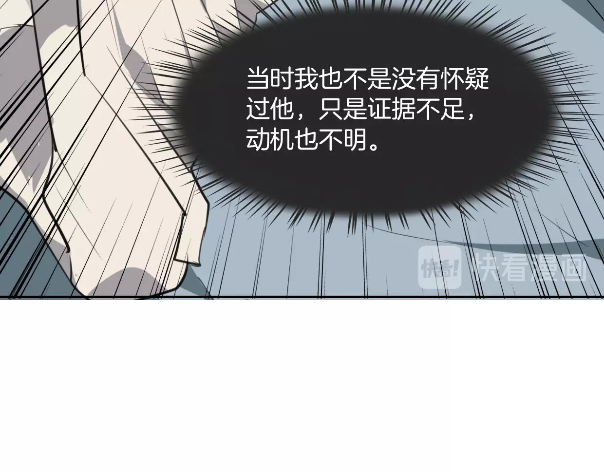 第73话 幕后黑手84