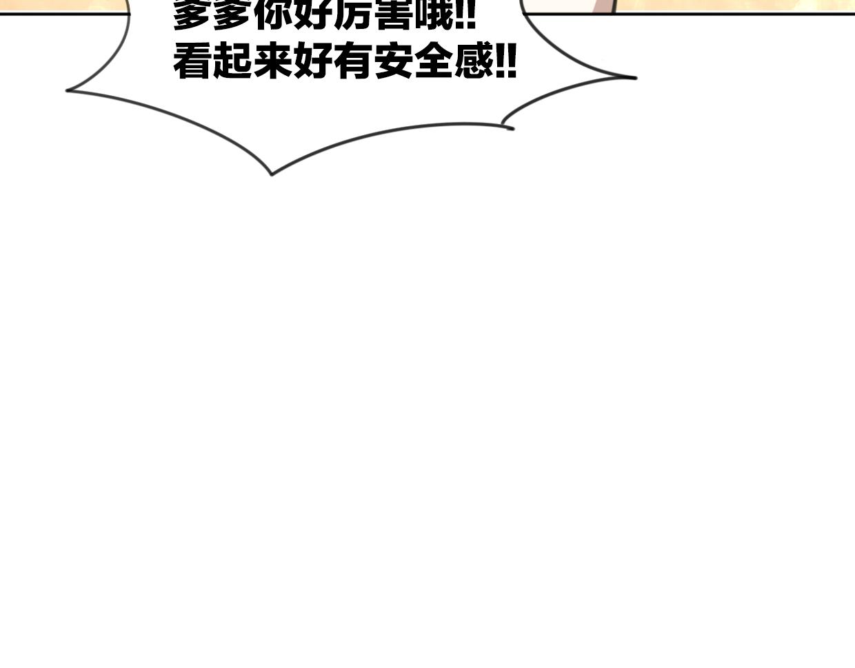 第53话 男人间的攀比45