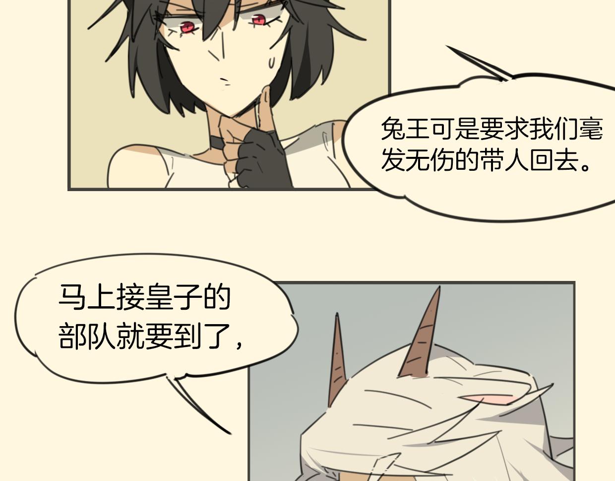 第36话 虎兔cp23