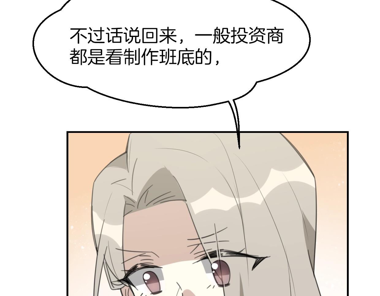第63话 总是要相见33