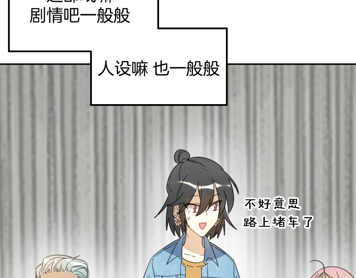 第69话 片场试镜5