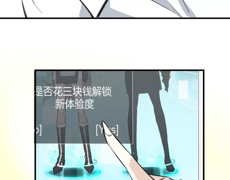 第4话 三块钱体验度5