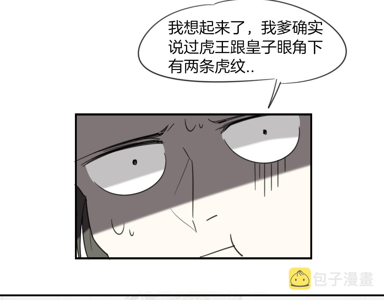 第50话 牛牛杯亲子大赛88