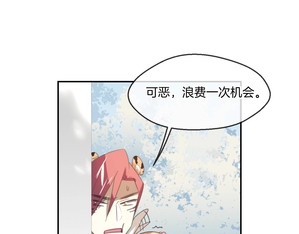 第65话 恋爱宝物40