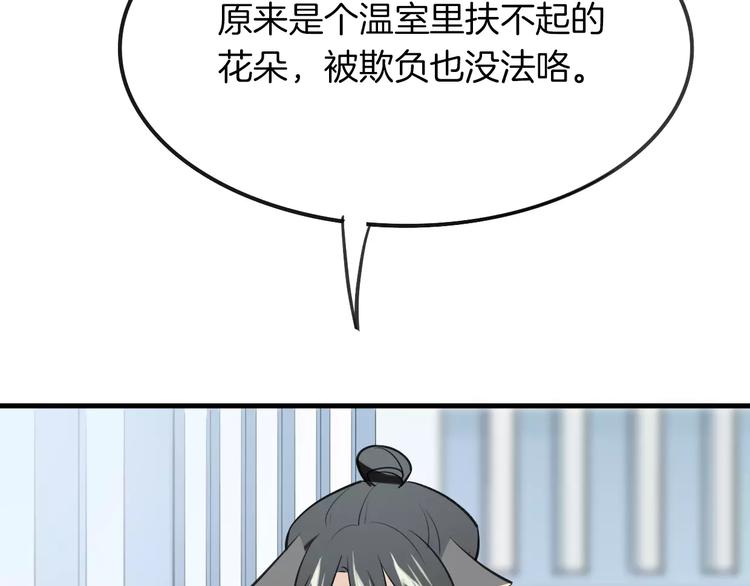 第6话 有料108