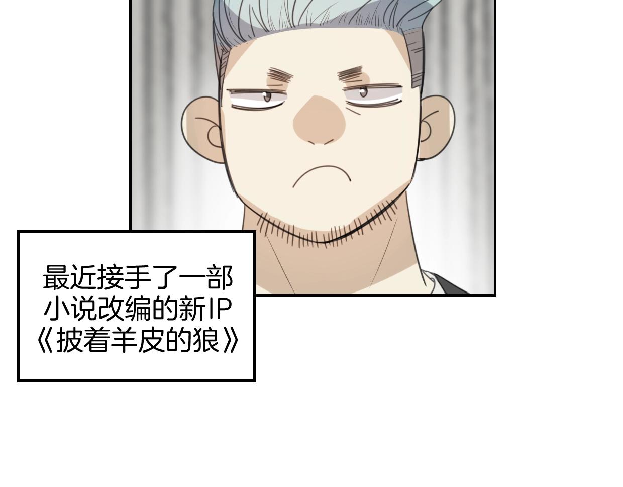 第69话 片场试镜1