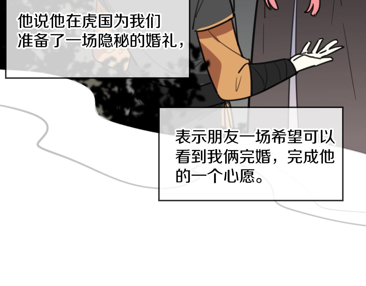 第81话 别再喜欢我了，谢谢94
