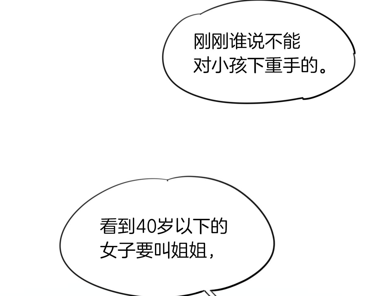 第46话 漂酿小姐姐12