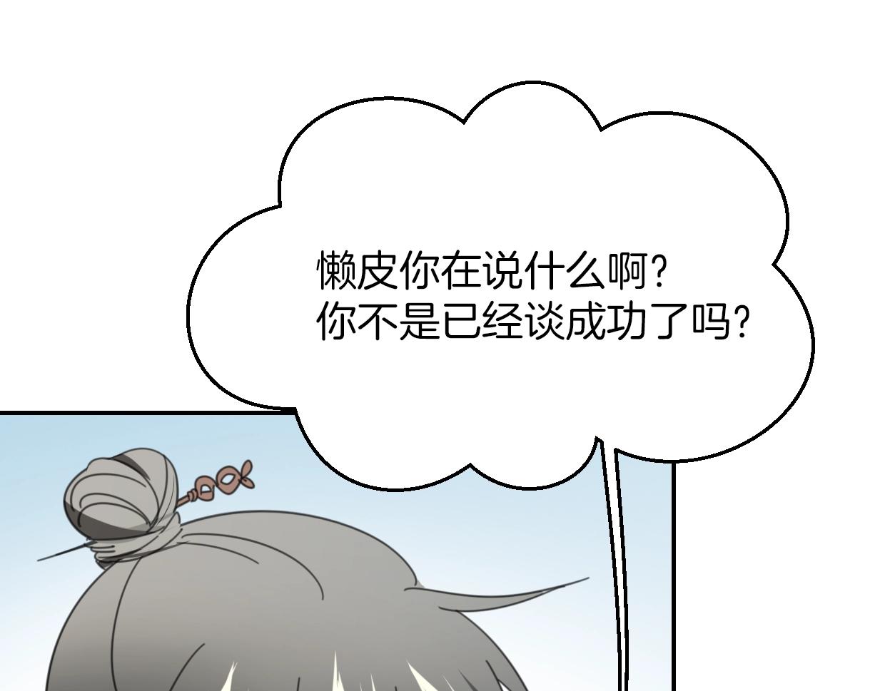 第63话 总是要相见132