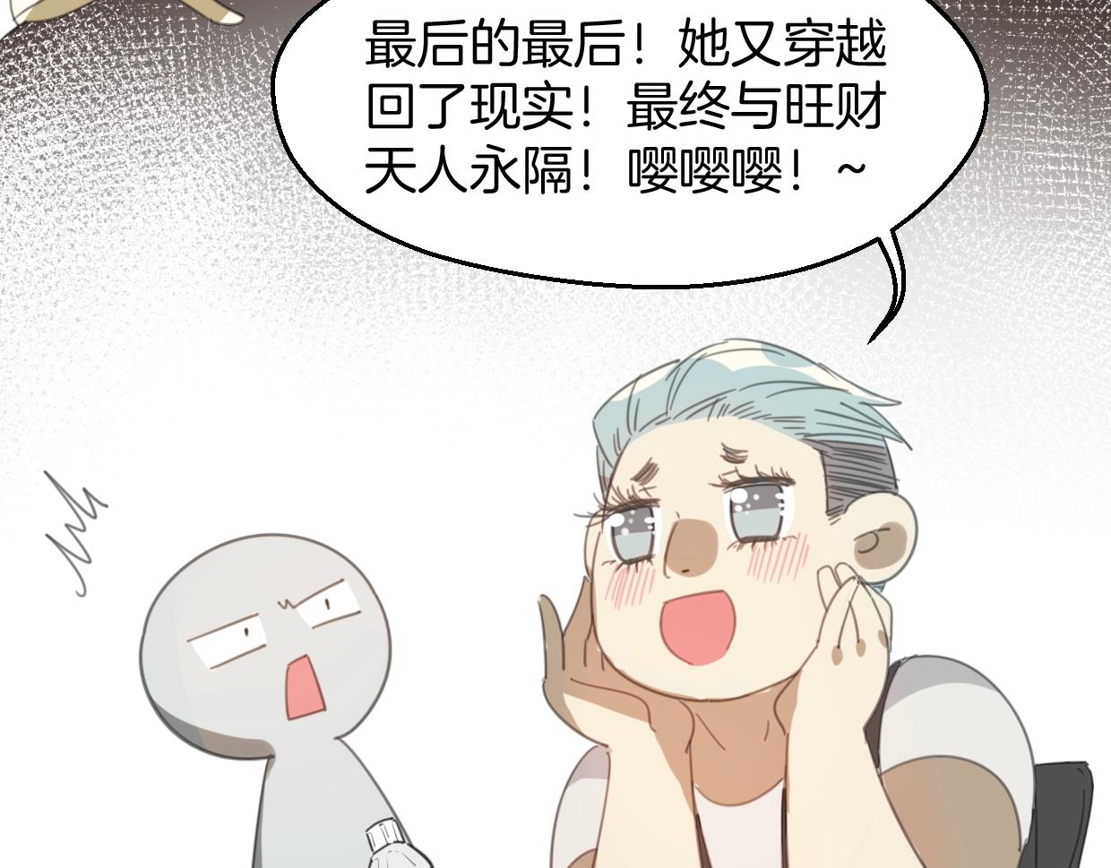 第70话 狠心的人26
