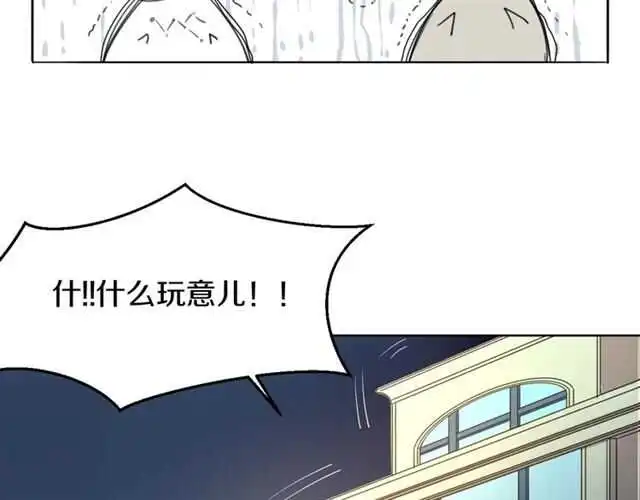 番外 她不是我女朋友157
