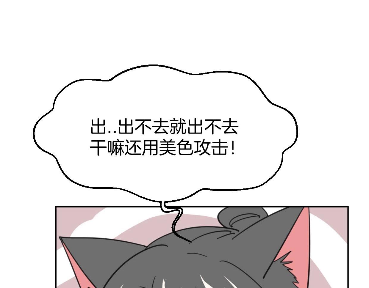 第75话 危机下的独处89