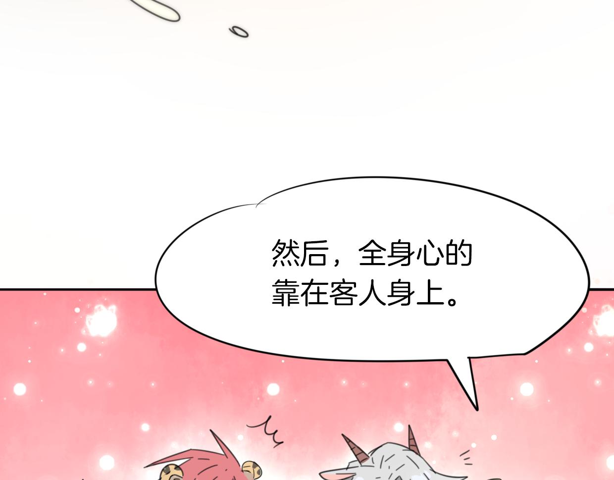 第34话 花满楼71