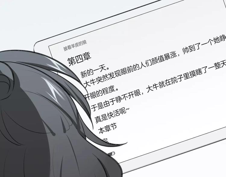 第4话 三块钱体验度57