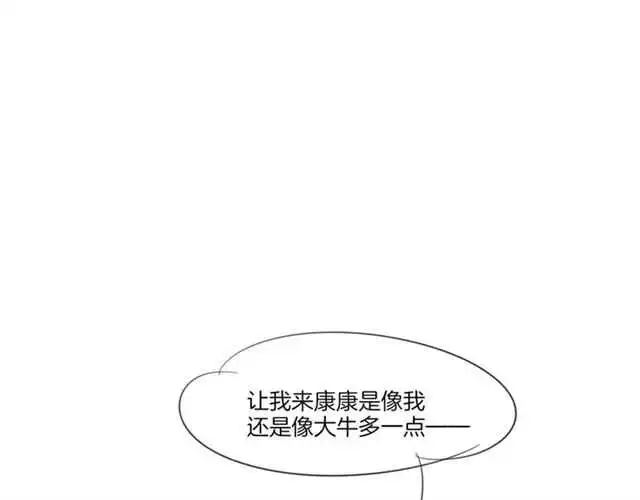 番外 她不是我女朋友196