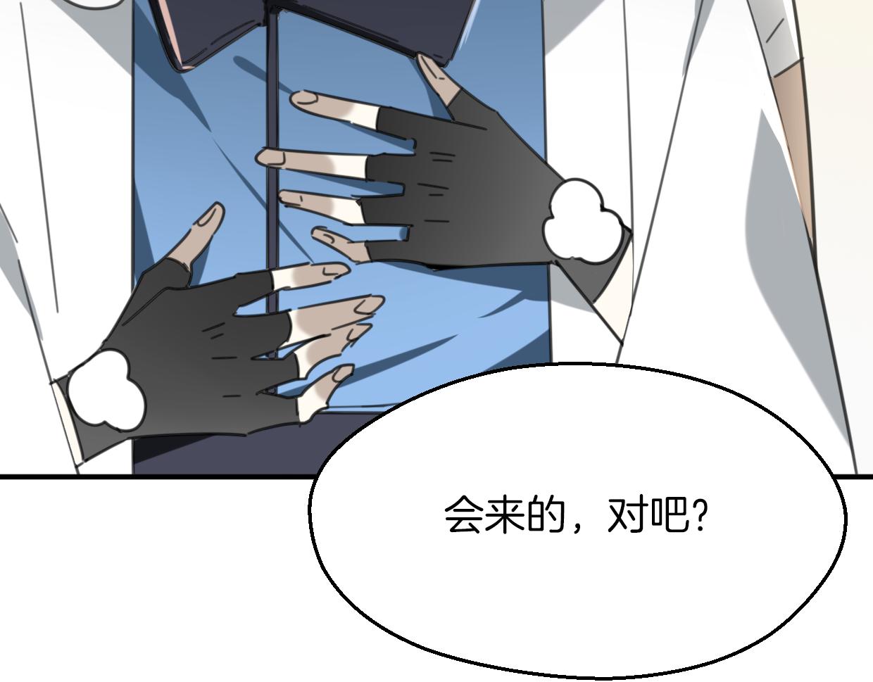 第57话 假的我126