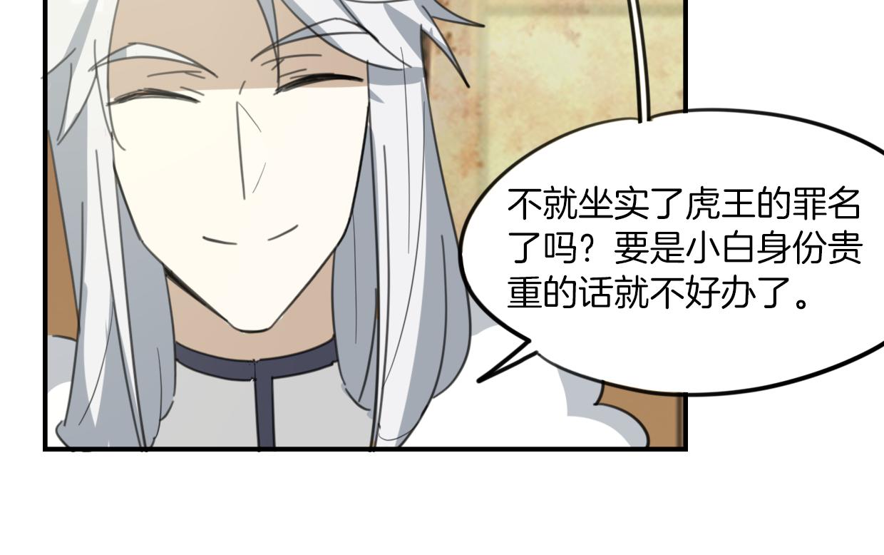 第49话 虎纹73
