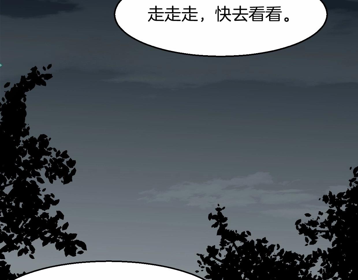 第76话 重要任务108